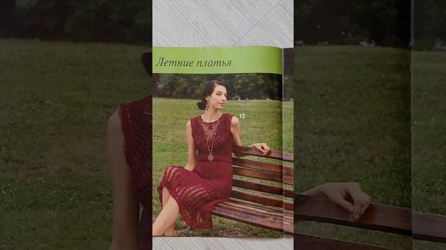 Вязание.Россия вяжет. Мой старый журнал мод по вязанию SANDRA