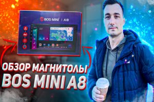 Андроид магнитола Bos mini A8 3/32 обзор