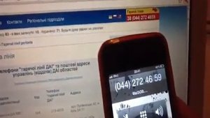 Попытка позвонить в Телефон горячей Линии ГАИ