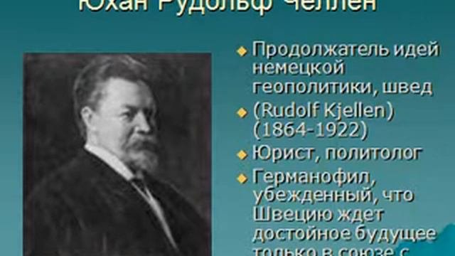Геополитика Германии