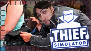 ПЁТР СТЕТХЕМ СИМУЛИРУЕТ ВОРОВСТВО ■ Thief Simulator