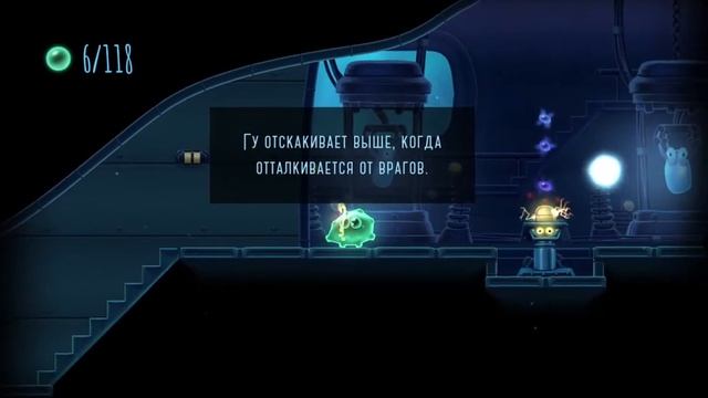 Лизун Гу - Goo saga #1 прохождение от Zavgar4