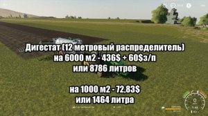 Чем выгоднее удобрять поля? | Farming Simulator 19