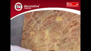 Венецианская штукатурка ВГТ. "Пробковое дерево"