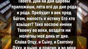 ЗАКРОЙ ГЛАЗА И ТИХОНЬКО ПОСЛУШАЙ 1 РАЗ. Вечерние молитвы слушать онлайн. Вечернее правило