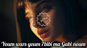 youm wara youm - lyrisc (Hijazi Remi)