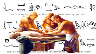 Древний Египет и медицинский папирус Эберса: методы лечения древних Египтян. Egypt.