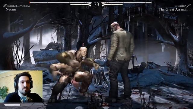 ПОКАЗЫВАЮ КЛАСС ЗА ГОРО ВО ВСЕХ СТИЛЯХ | Мортал Комбат X смотреть онлайн