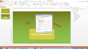 Уроки PowerPoint. Как сделать викторину с вопросами на классификацию?