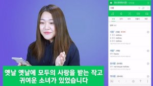 Русско - Корейский словарь Naver | Как правильно переводить корейские слова