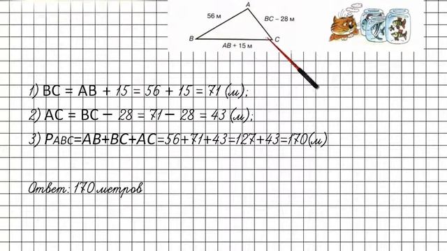 Урок 1 Задание 5 – ГДЗ по математике 2 класс (Петерсон Л.Г.) Часть 2 смотреть онлайн