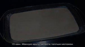 Рассыпчатый манник на молоке без муки