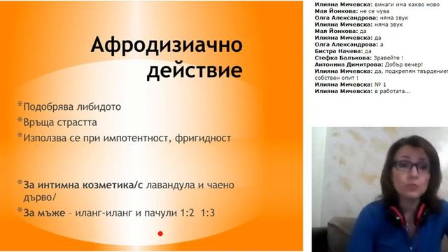 Натурално етерично масло ИЛАНГ ИЛАНГ