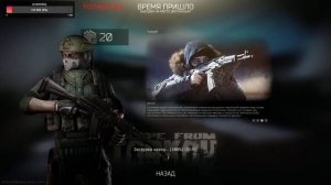 STREAM!!! Escape from Tarkov!!! Патч 0.12.11)))  КОНТЕНТ 18+