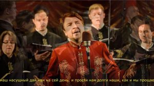 Отче наш . Молитва . Хор братии Валаамского монастыря .