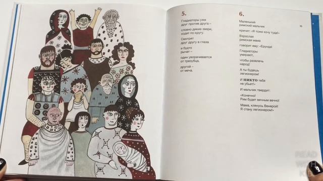 "Про битвы и сражения. Гладиаторы". Эдуард Шендерович смотреть онлайн