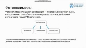 2.2. Выбор материалов для продукции потребительского назначения