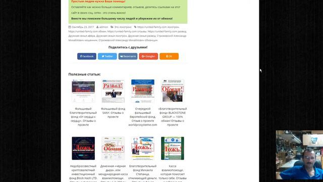 ОЧЕРЕДНАЯ СТАТЬЯ ЧТО СТРИЖЕВСКИЙ А М ОБМАНЩИК И РАЗВОДИТ ЛЮДЕЙ смотреть онлайн