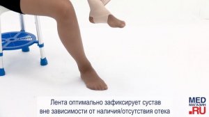 Бандаж голеностопный ELASTIC TN-241 Orliman