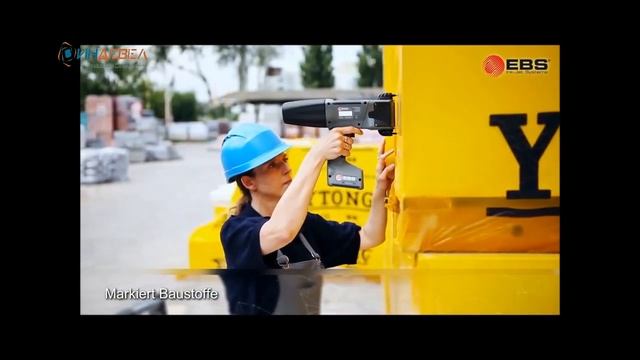 Ручной маркиратор  EBS 260