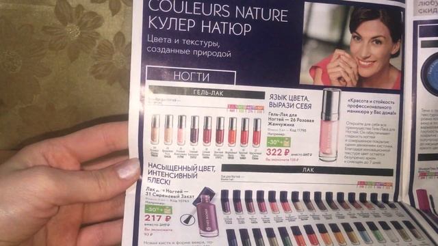 Каталог Ив Роше 9РИЮАЖУ11 смотреть онлайн