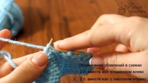 7. Вязание для начинающих. Как убавить петли с изнаночной стороны