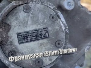 Удар по Чонгарскому мосту нанесли ракетой Storm Shadow