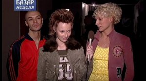 Базар Неделя. Группа Демо. Саша Зверева