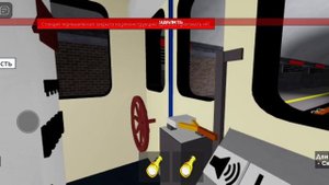 проезд станции Чернышевская без остановки в роблоксе