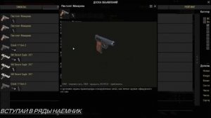 Как пользоваться доской объявлений и складом. Stalker Online