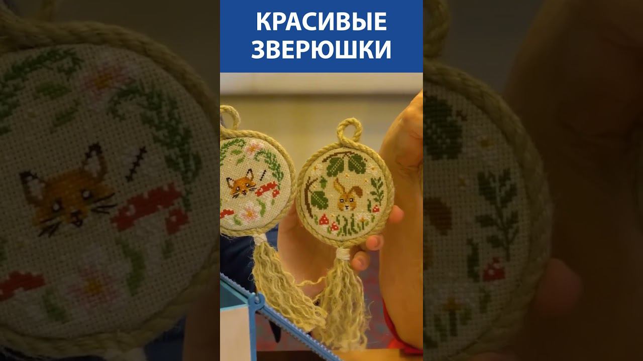 "Я ахнула!" Вышивка крестиком. Красивые зверюшки