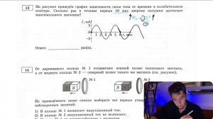 На рисунке приведён график зависимости силы тока от времени в колебательном контуре. Сколько раз - №