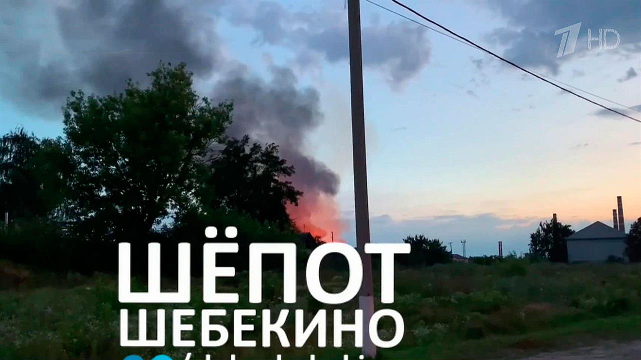 В Шебекино в Белгородской области в результате обстрела националистов горит рынок