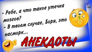 Ребе, а что такое утечка мозгов / АНЕКДОТЫ про евреев  #анекдоты