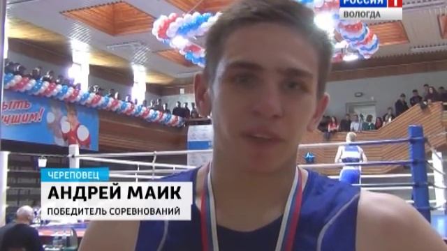 Вологодские боксеры завоевали половину призовых мест чемпионата смотреть онлайн