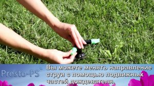 Дождеватели Ирис 2921