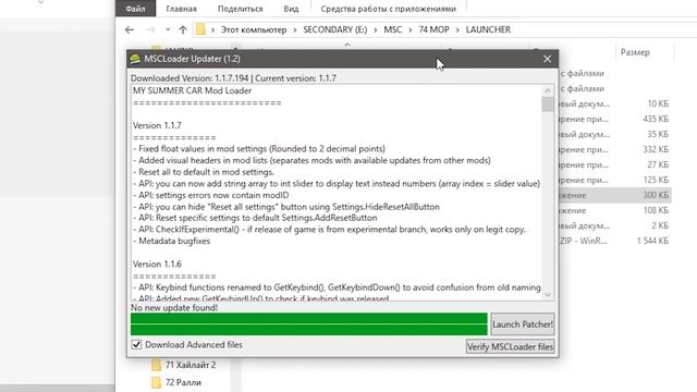 My Summer Car ? Повышение ФПС! Установка ModLoader! Modern Optimization Plugin.
