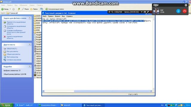 Как установить клиент майнкрафт с флешки смотреть онлайн