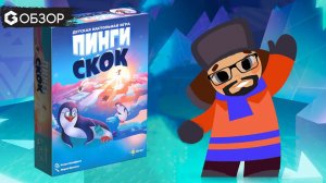 ПИНГИ СКОК - ОБЗОР игры для детей Pengo Jump  | Geek Media
