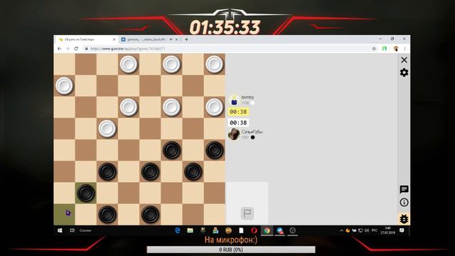 [Gambler]27.07.2019 Шашки 2+2, равные смотреть онлайн