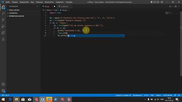 Работа с текстовым файлом на Python!!! #РаботаСТекстовымФайлом#ПрограммированияНаPython#ITпроекты