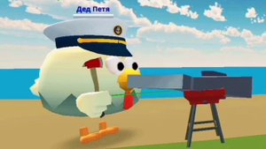 Дед Петя. Приехал в гости к Деду Пете. Чикен ган(Chicken Gun).