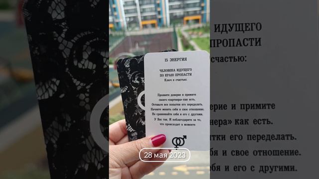 30 мая начало практического курса прогнозирование в нумерологии. " Карта судьбы. Прогноз на даты" смотреть онлайн