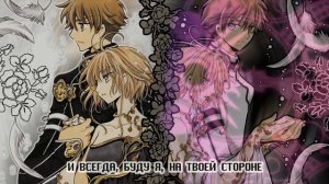 Tsubasa: Tokyo Revelations OP - Synchronicity [RUS COVER - TAKEOVER] TV-SIZE