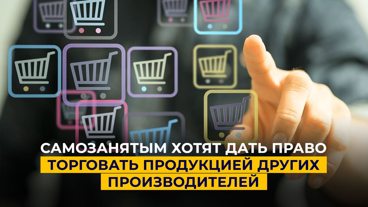 Как продать товар в другом городе. Сторонний товар что это. Плата за право торговать.