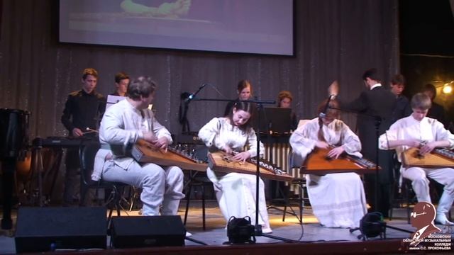 МОМК Ансамбль гусляров / "Баллада" (муз. К. Шаханова)
