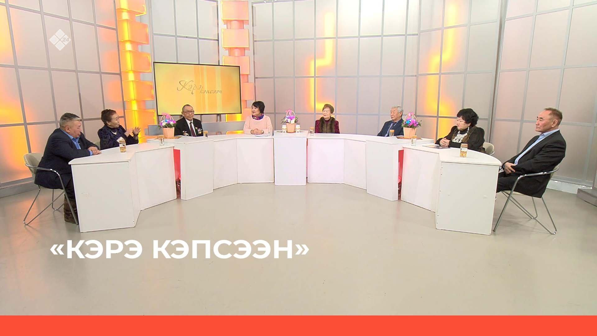 «Кэрэ кэпсээн»   (25.02.23)