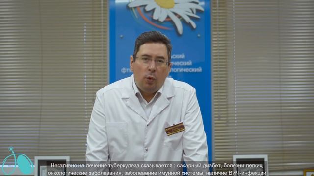 Туберкулез и сопутствующие заболевания смотреть онлайн