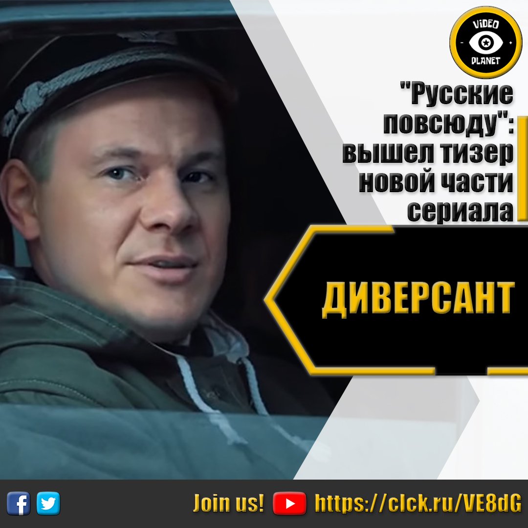ДИВЕРСАНТ. ИДЕАЛЬНЫЙ ШТУРМ - РУССКИЙ ТРЕЙЛЕР 2022