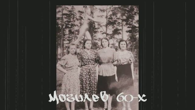 Могилев история  Могилев ретро фотографии